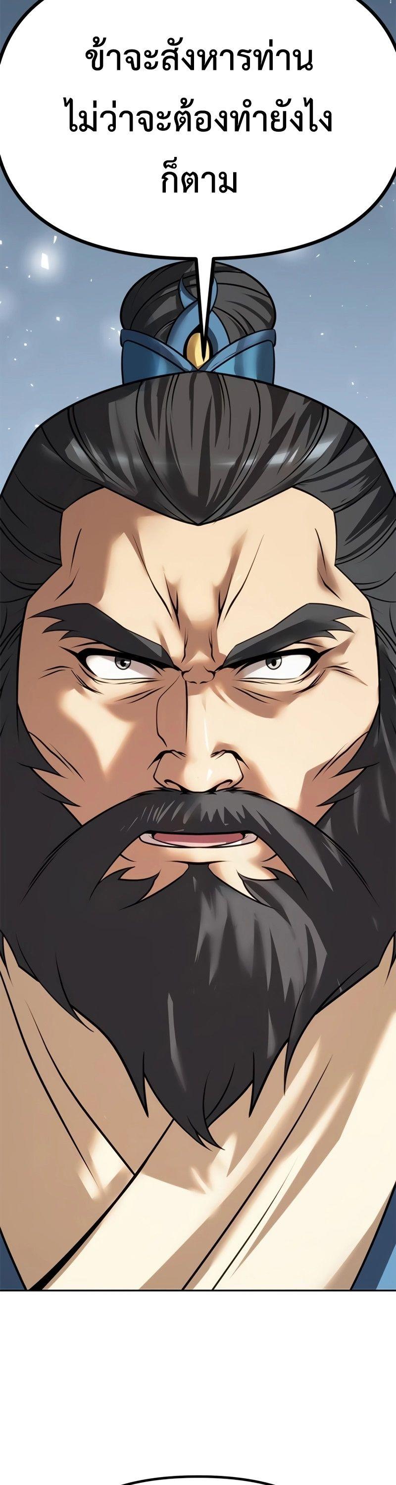 Read Chronicles of the Demon Faction TH Manga Online