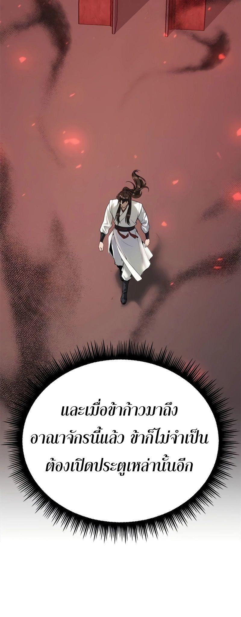 Read Chronicles of the Demon Faction TH Manga Online