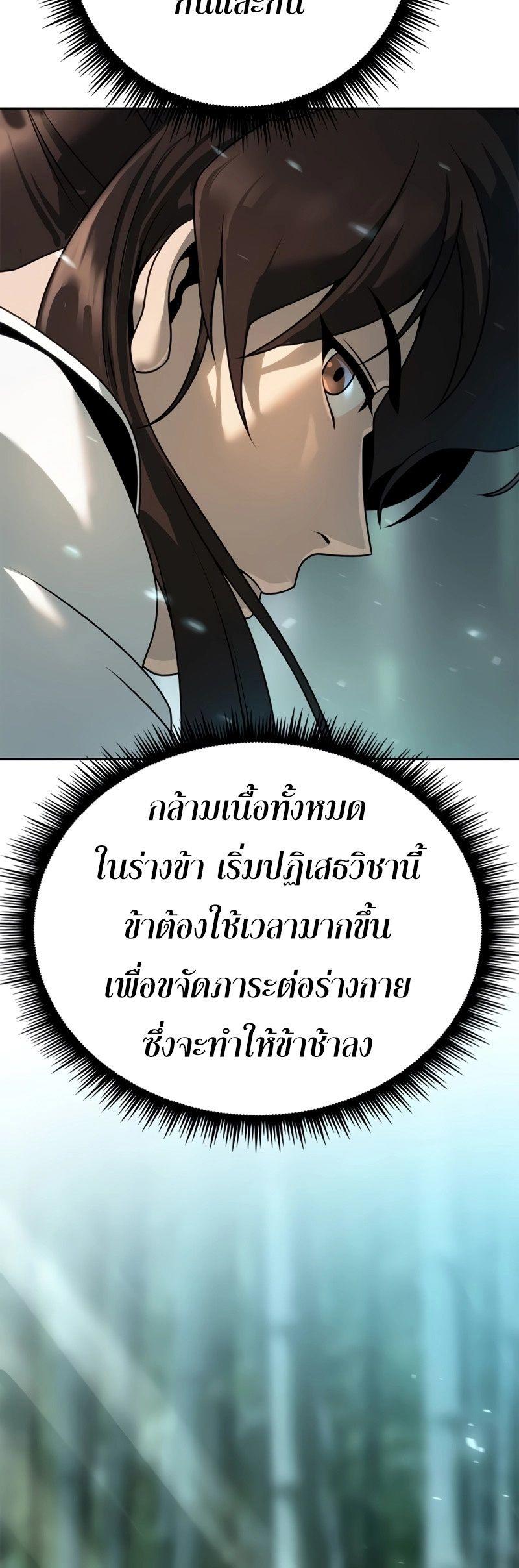 Read Chronicles of the Demon Faction TH Manga Online