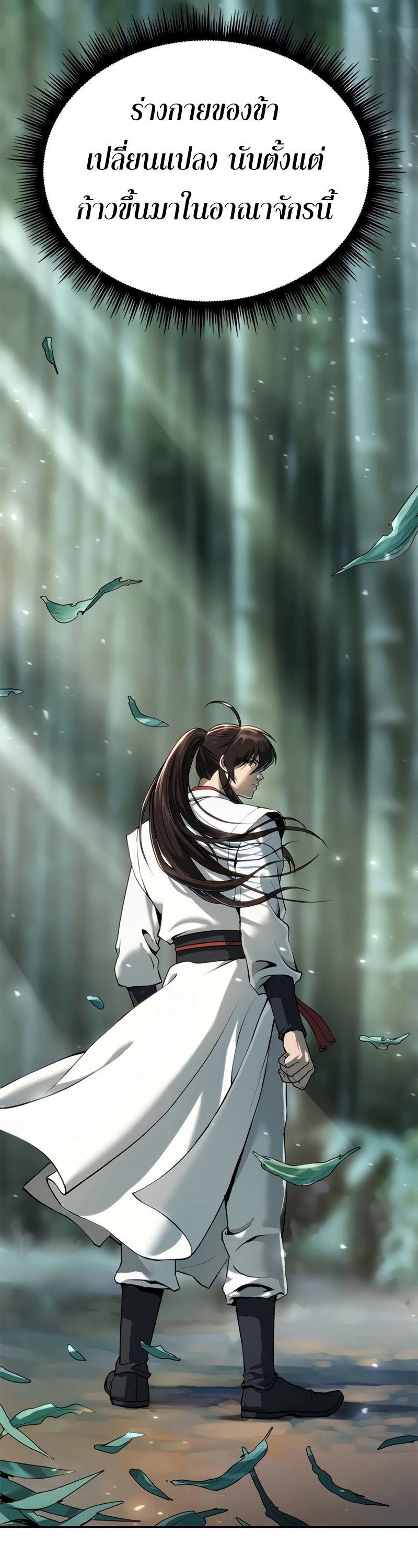 Read Chronicles of the Demon Faction TH Manga Online