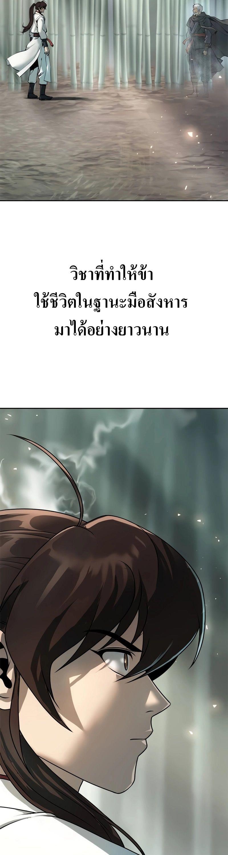 Read Chronicles of the Demon Faction TH Manga Online