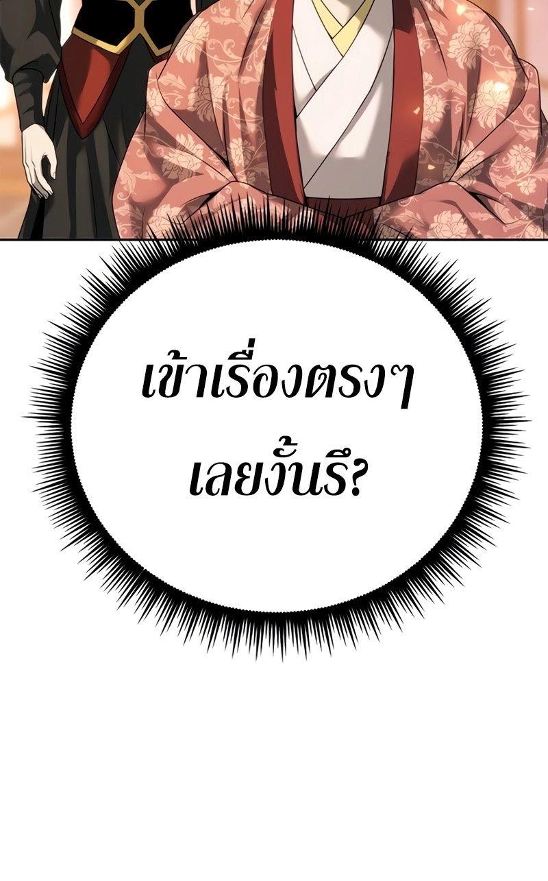 Read Chronicles of the Demon Faction TH Manga Online