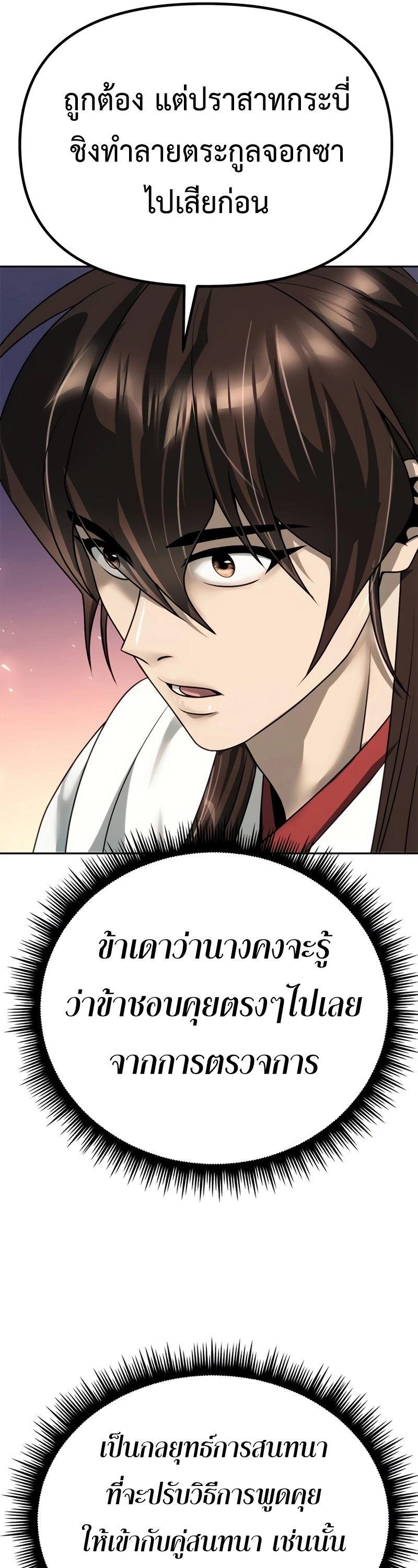 Read Chronicles of the Demon Faction TH Manga Online
