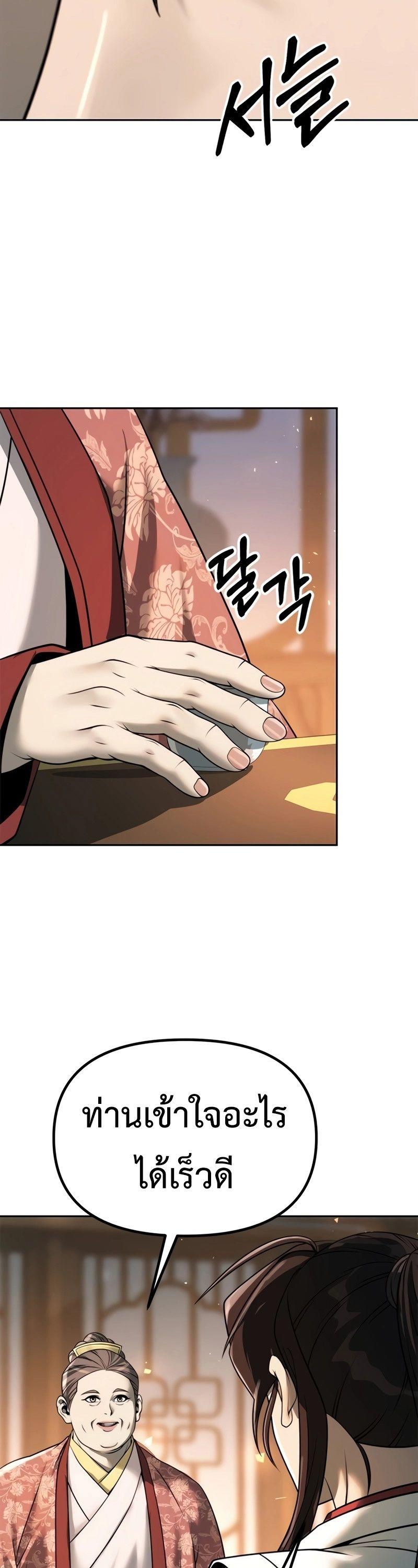 Read Chronicles of the Demon Faction TH Manga Online