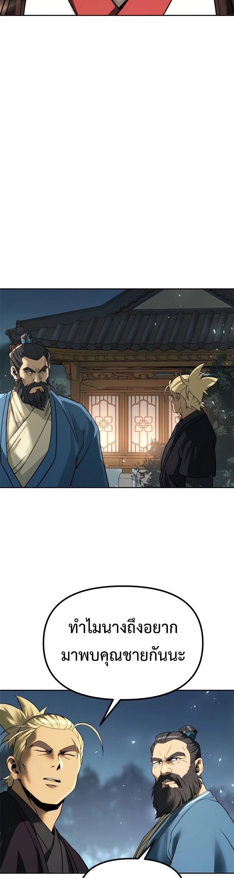 Read Chronicles of the Demon Faction TH Manga Online