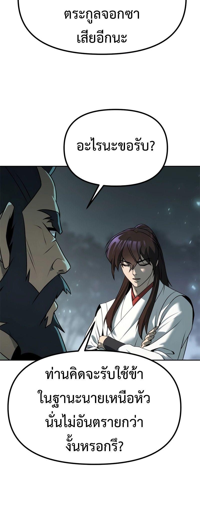 Read Chronicles of the Demon Faction TH Manga Online