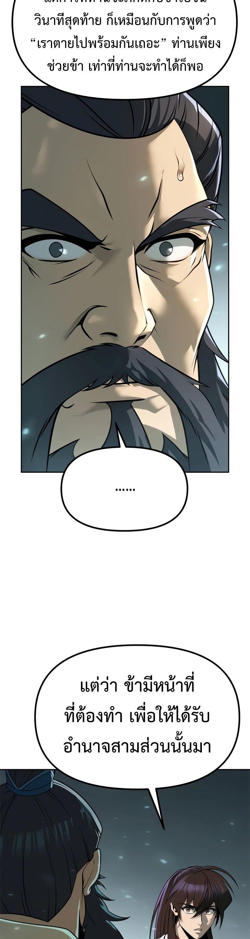 Read Chronicles of the Demon Faction TH Manga Online