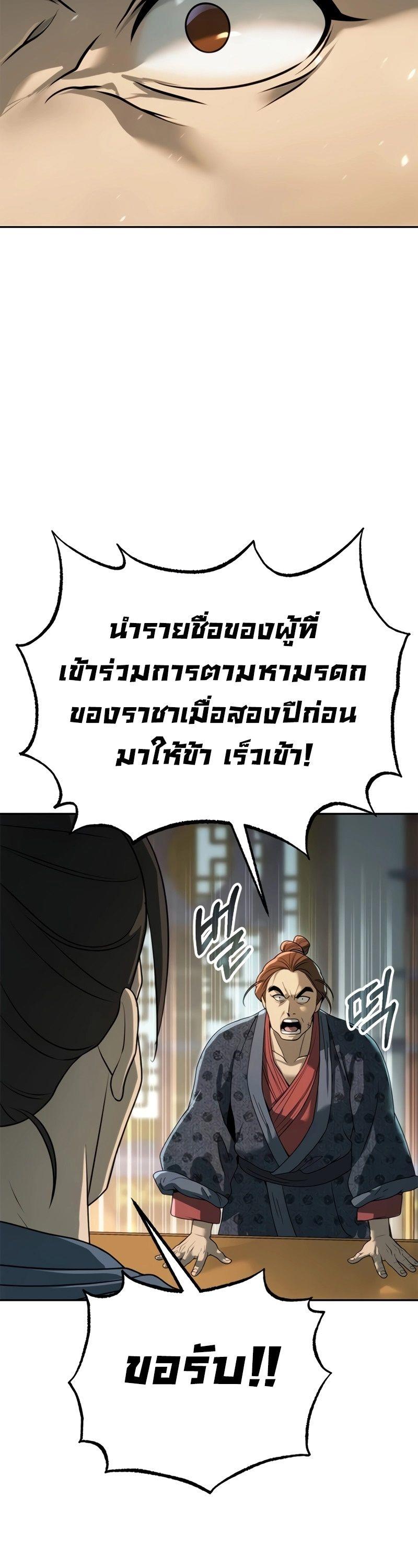 Read Chronicles of the Demon Faction TH Manga Online