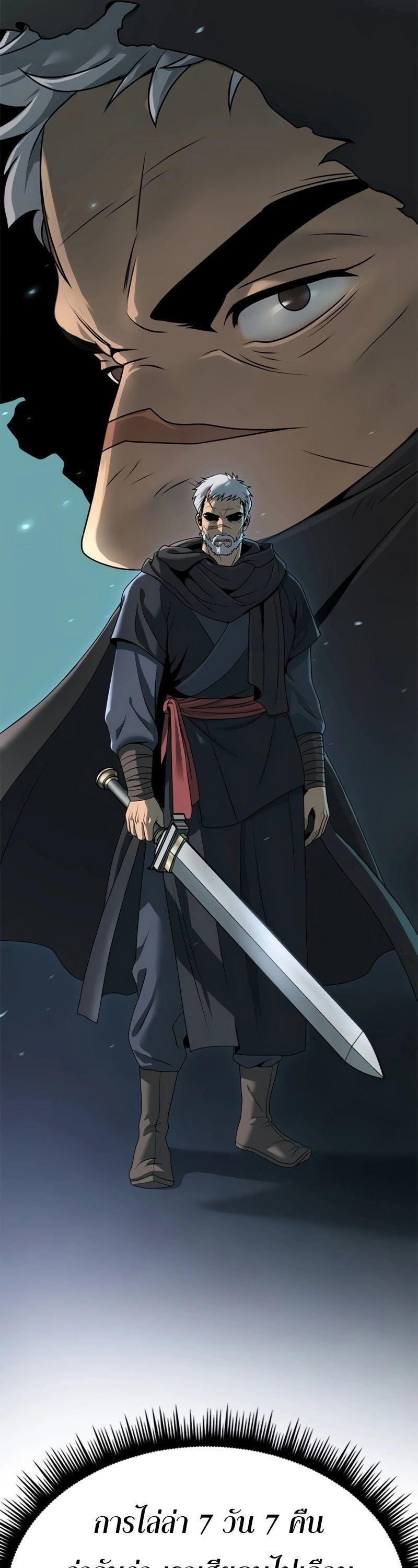 Read Chronicles of the Demon Faction TH Manga Online