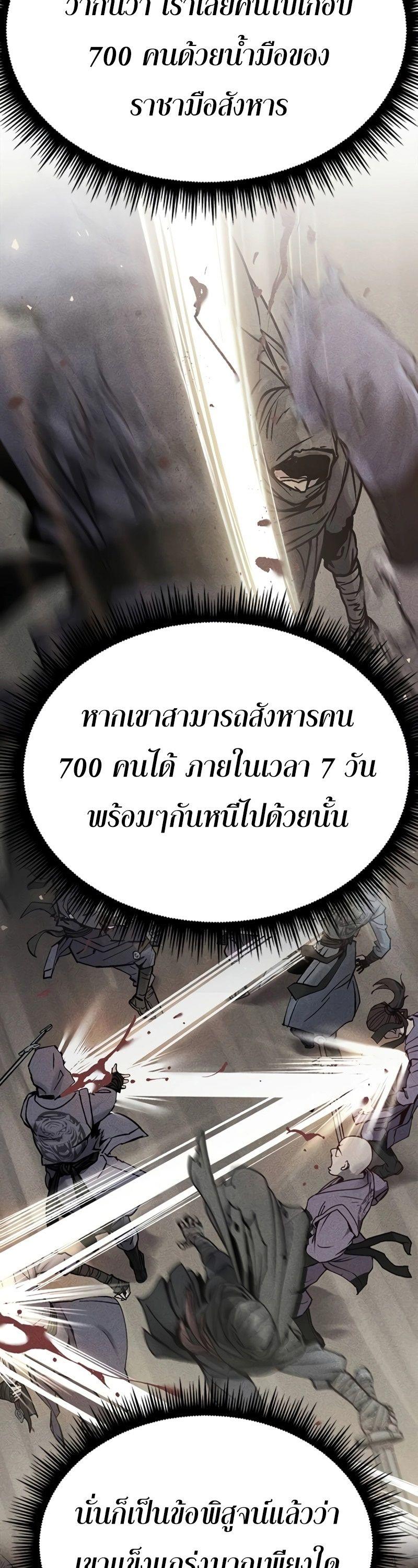 Read Chronicles of the Demon Faction TH Manga Online