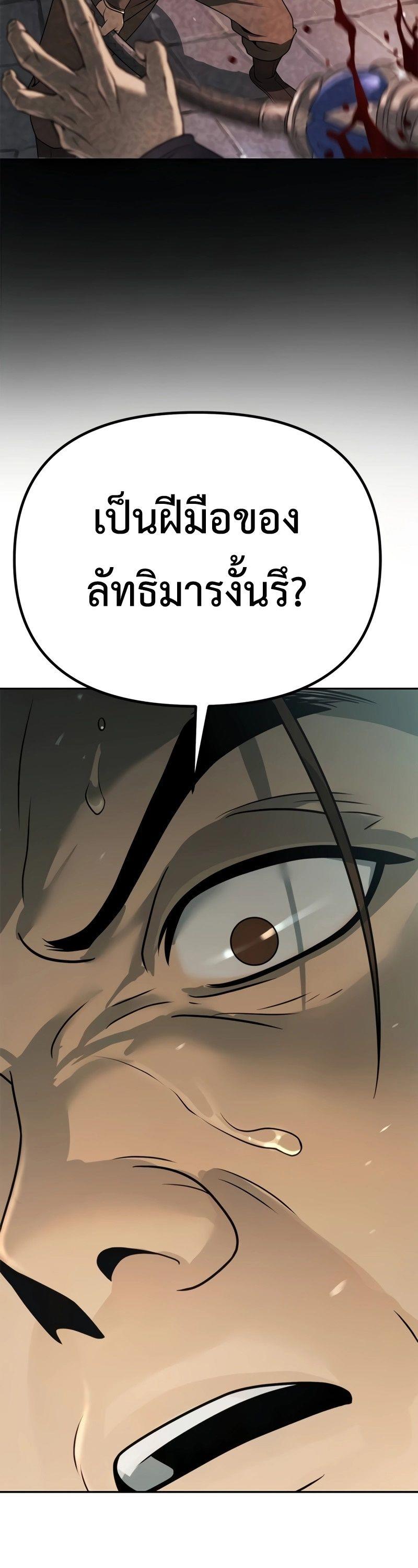 Read Chronicles of the Demon Faction TH Manga Online