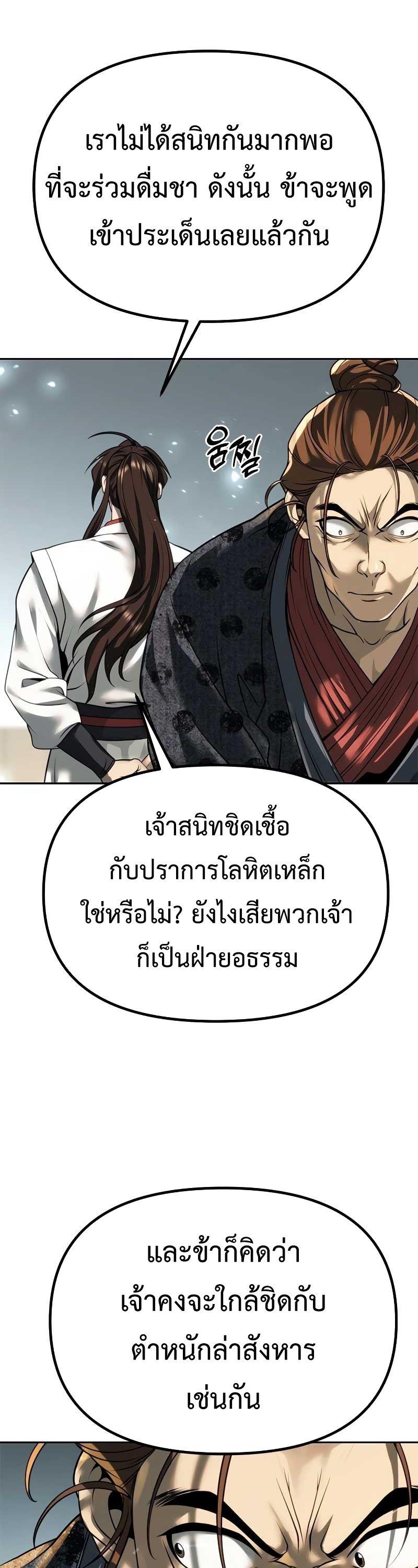 Read Chronicles of the Demon Faction TH Manga Online