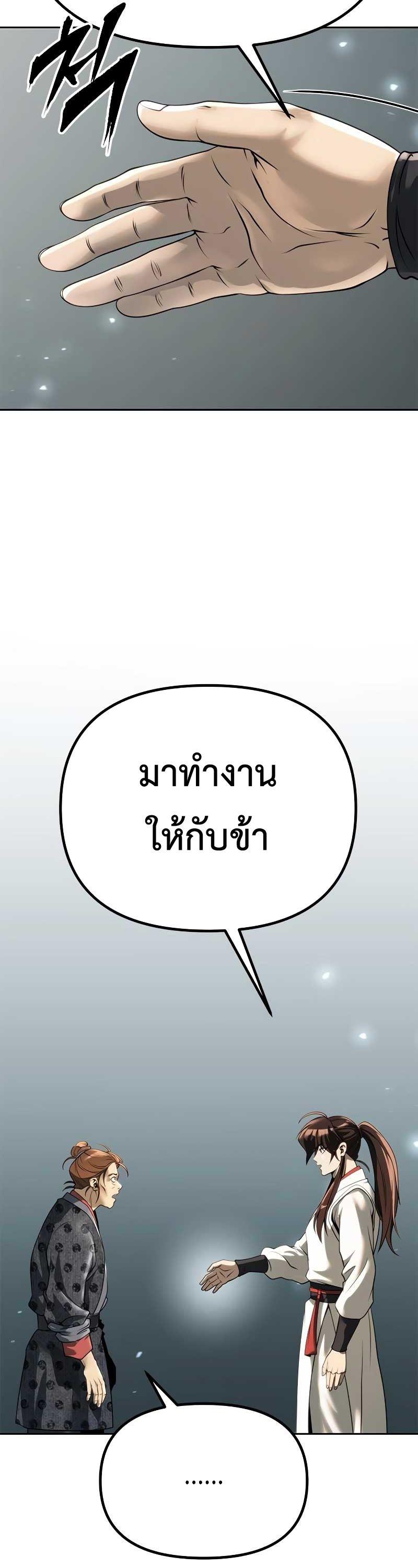 Read Chronicles of the Demon Faction TH Manga Online