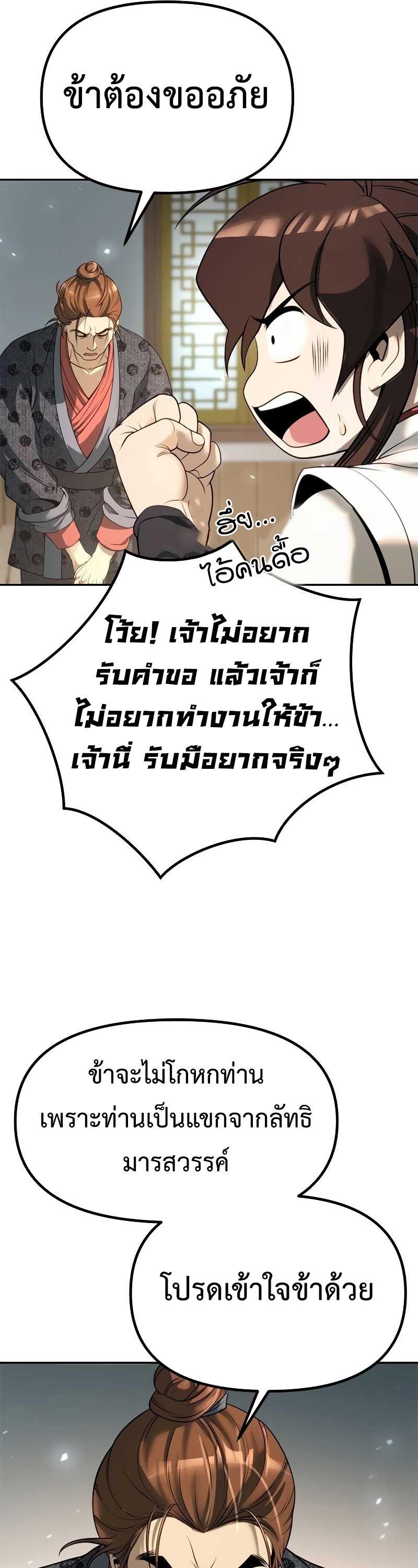 Read Chronicles of the Demon Faction TH Manga Online