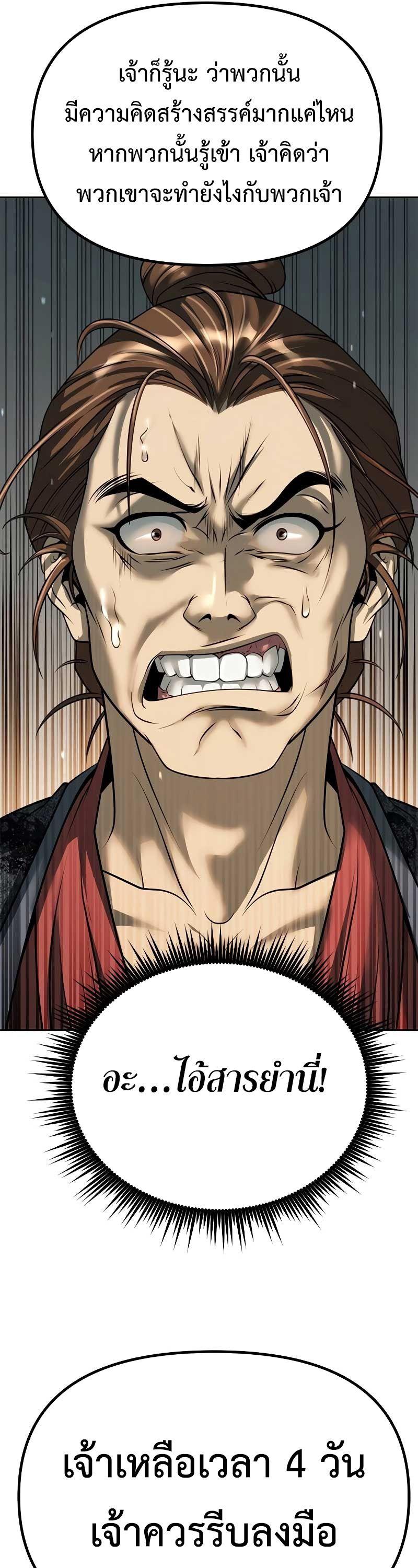 Read Chronicles of the Demon Faction TH Manga Online