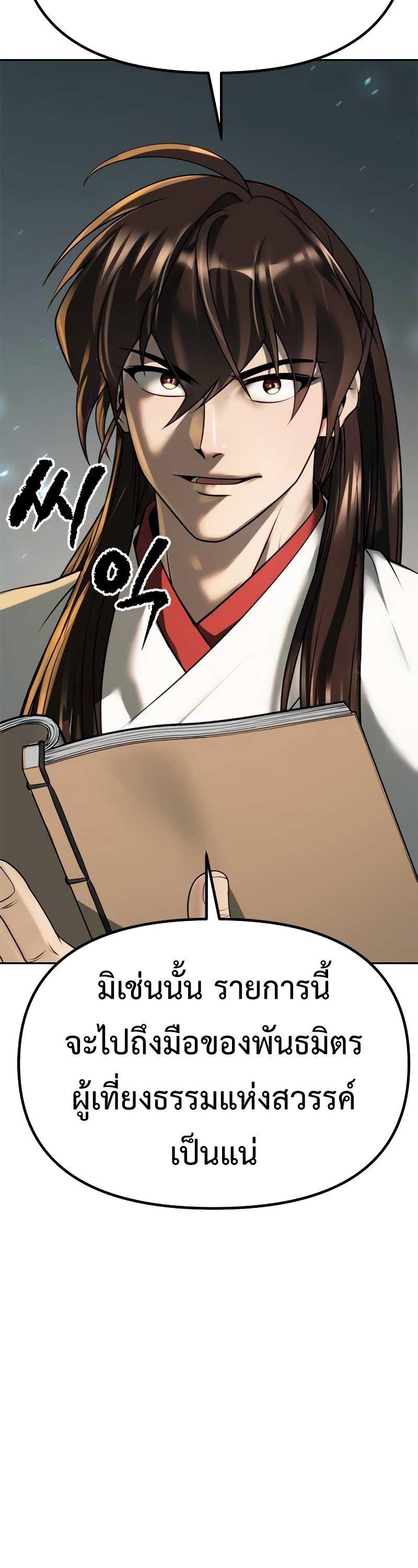 Read Chronicles of the Demon Faction TH Manga Online
