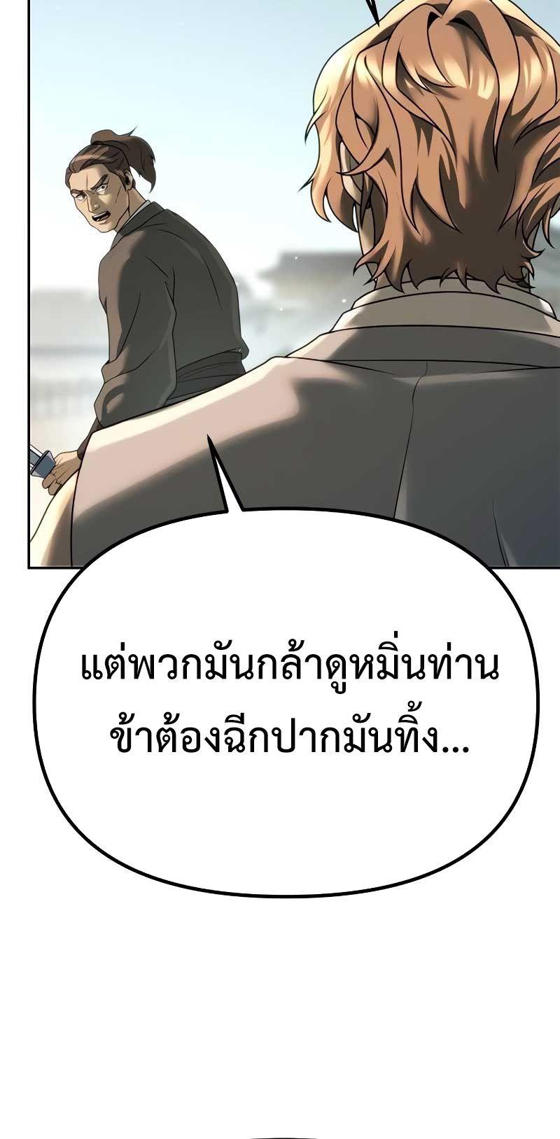 Read Chronicles of the Demon Faction TH Manga Online
