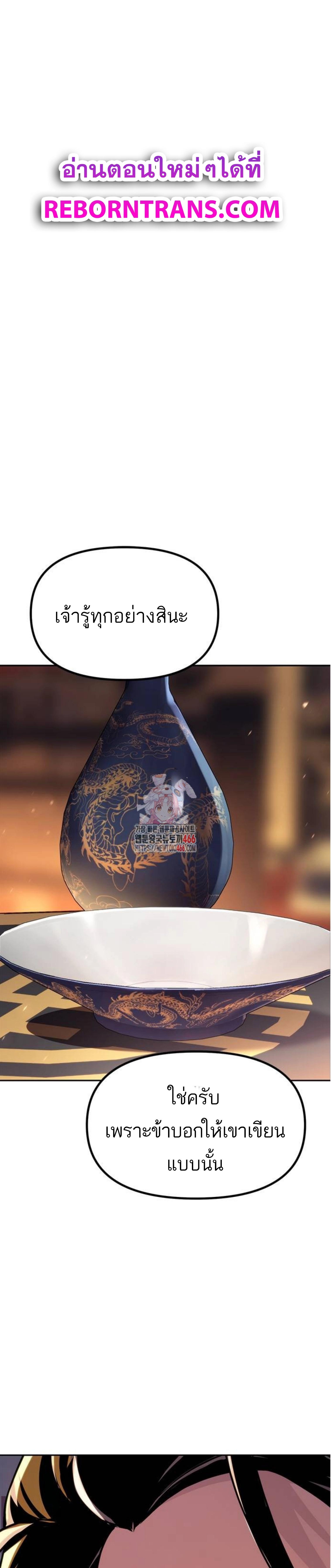 Read Chronicles of the Demon Faction TH Manga Online