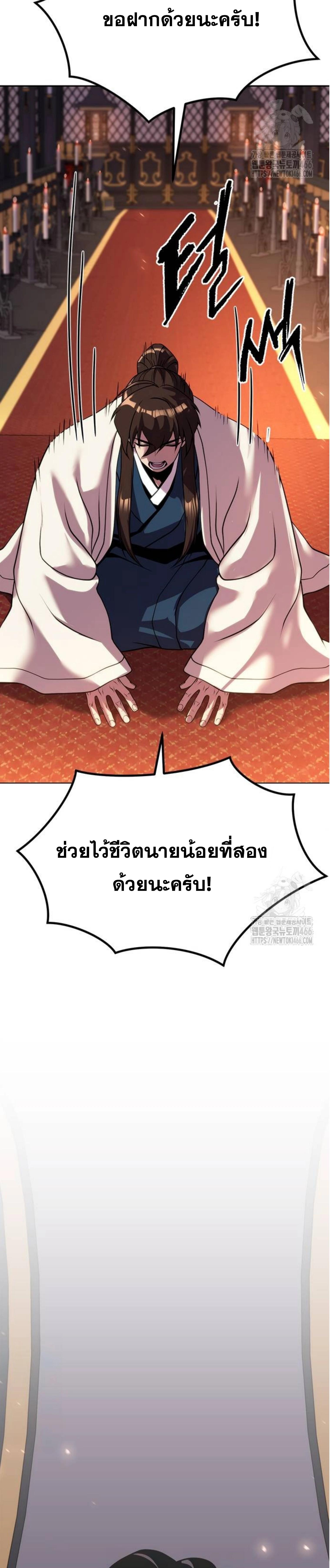 Read Chronicles of the Demon Faction TH Manga Online