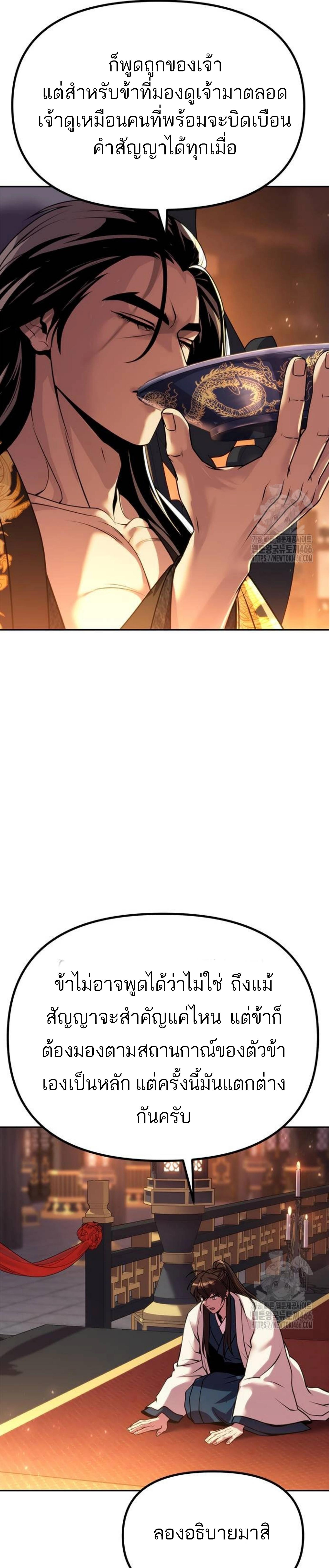 Read Chronicles of the Demon Faction TH Manga Online