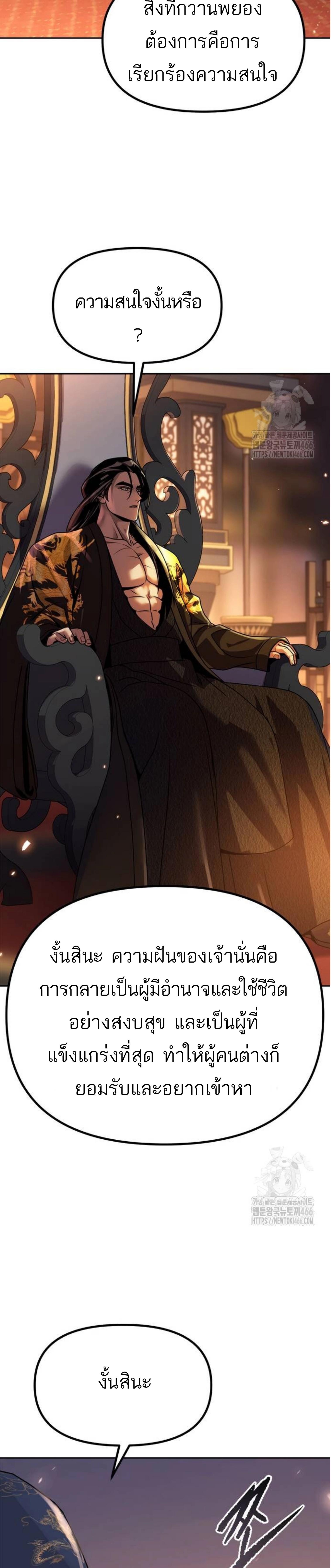 Read Chronicles of the Demon Faction TH Manga Online