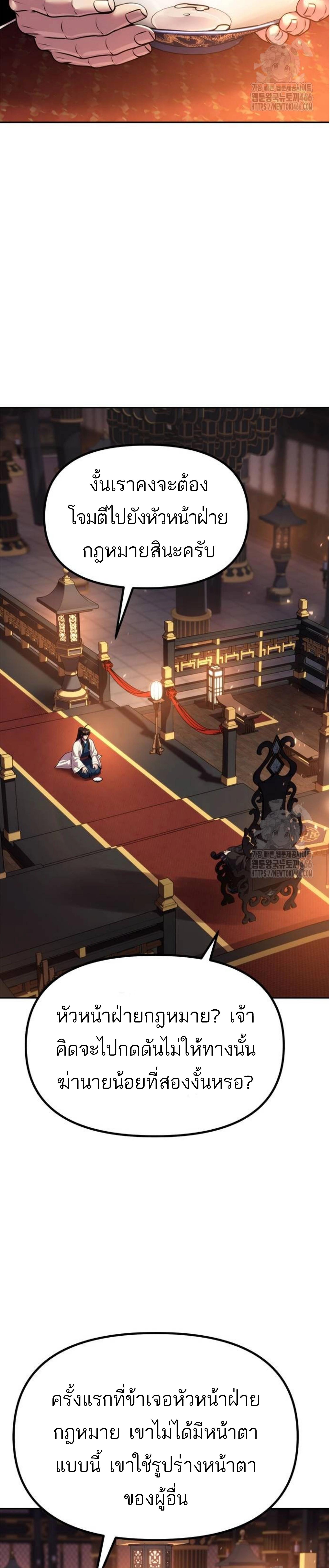 Read Chronicles of the Demon Faction TH Manga Online