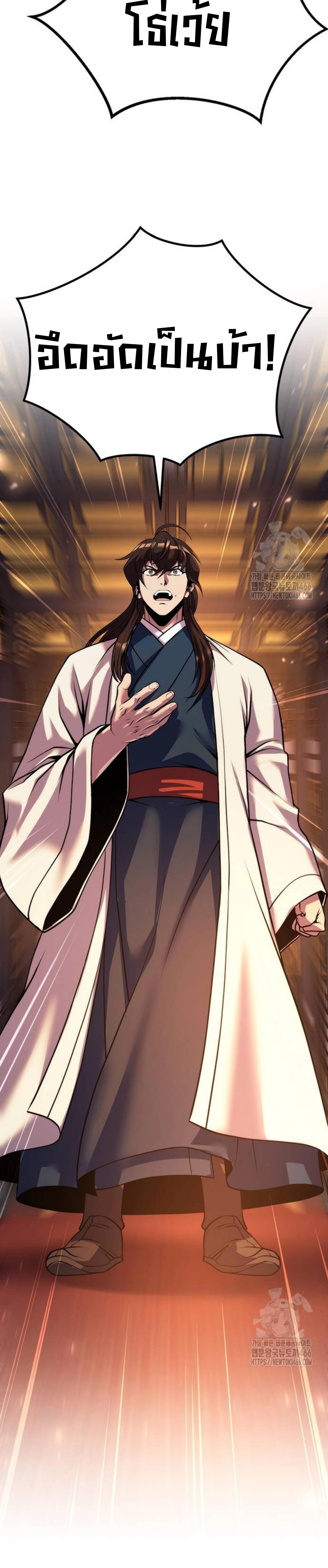 Read Chronicles of the Demon Faction TH Manga Online