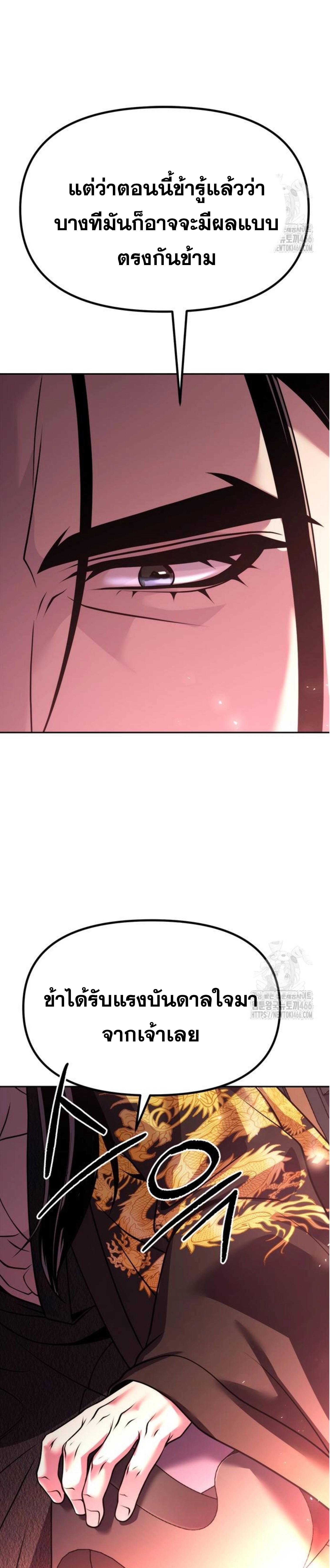 Read Chronicles of the Demon Faction TH Manga Online