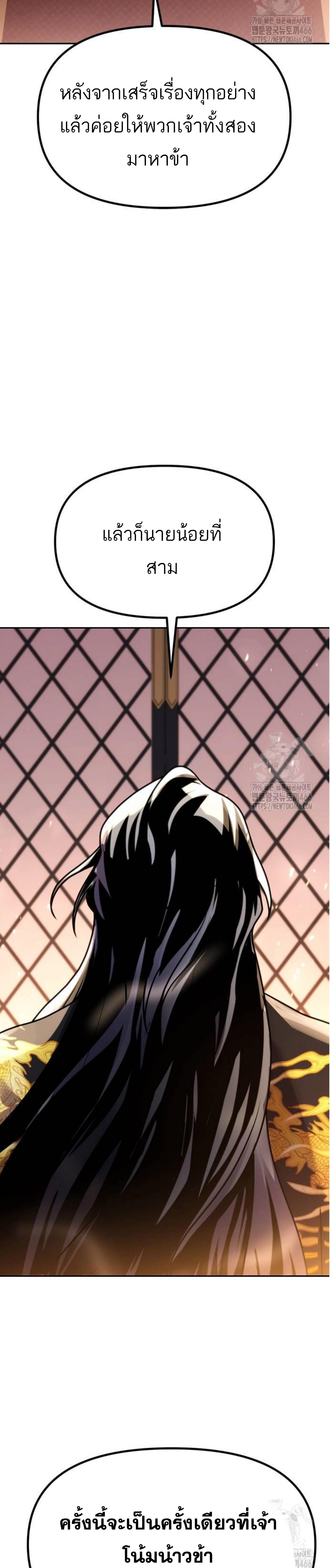 Read Chronicles of the Demon Faction TH Manga Online