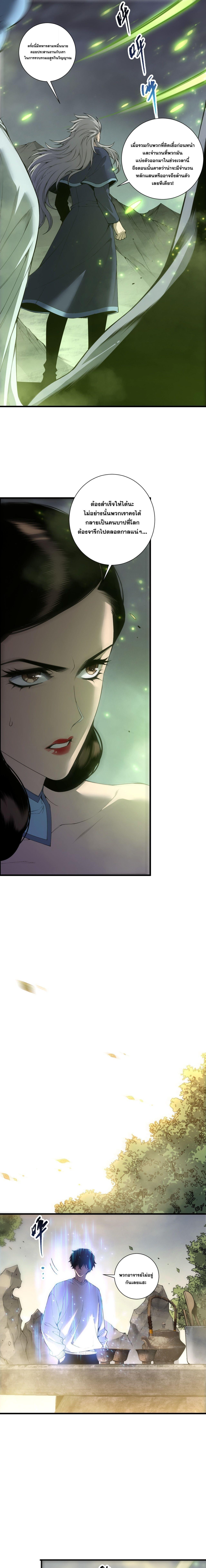 Read Disastrous Necromancer TH Manga Online