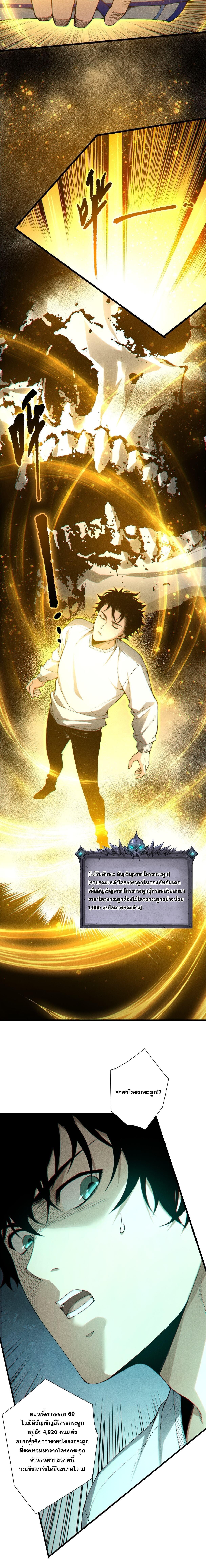 Read Disastrous Necromancer TH Manga Online