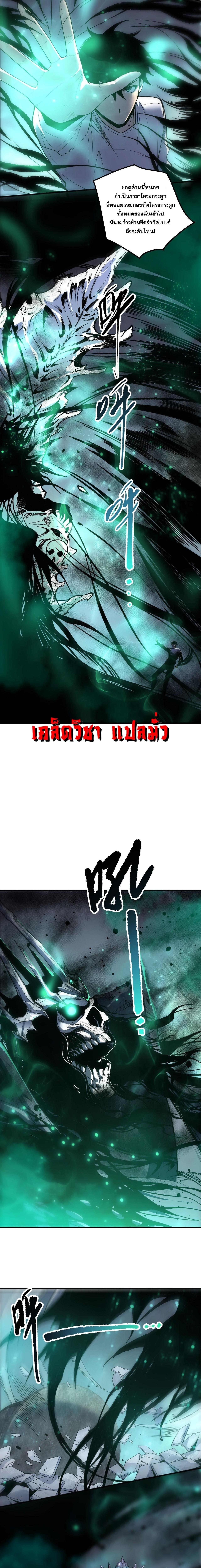 Read Disastrous Necromancer TH Manga Online