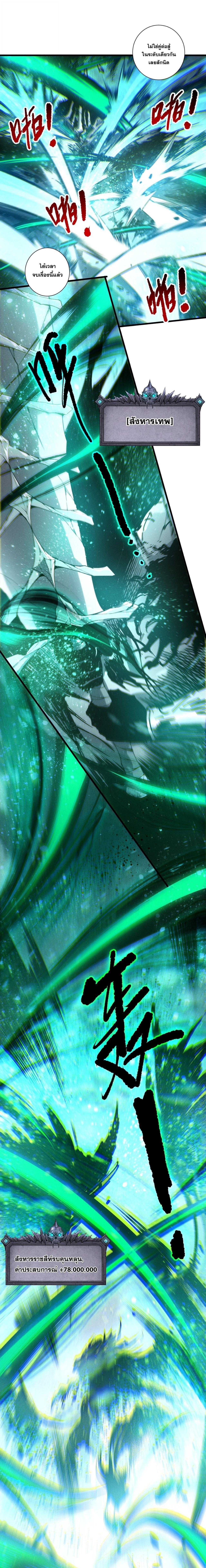 Read Disastrous Necromancer TH Manga Online