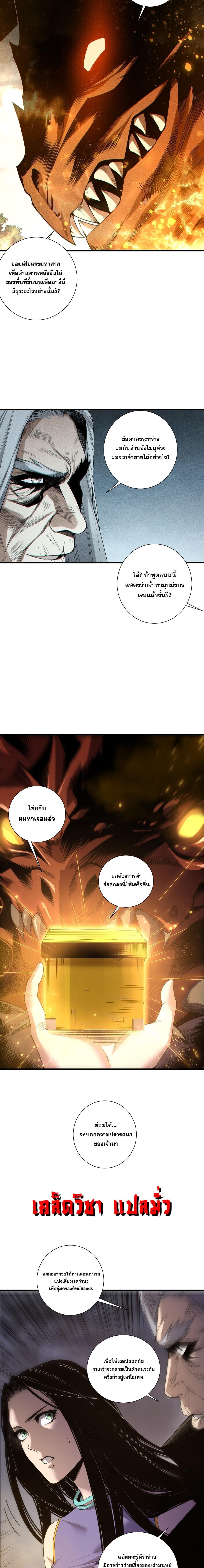 Read Disastrous Necromancer TH Manga Online