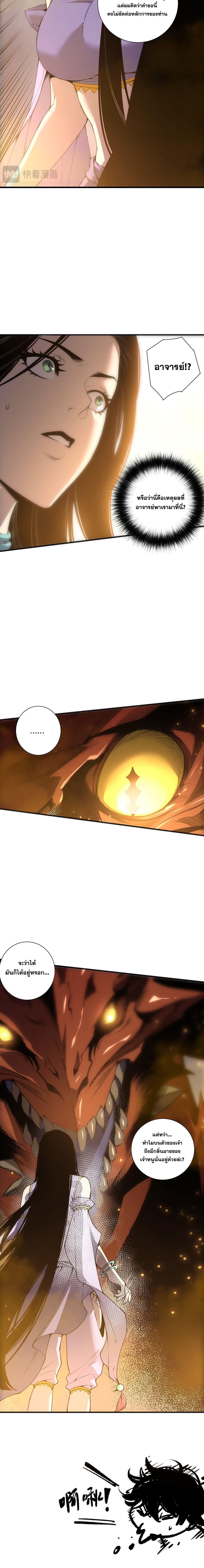 Read Disastrous Necromancer TH Manga Online