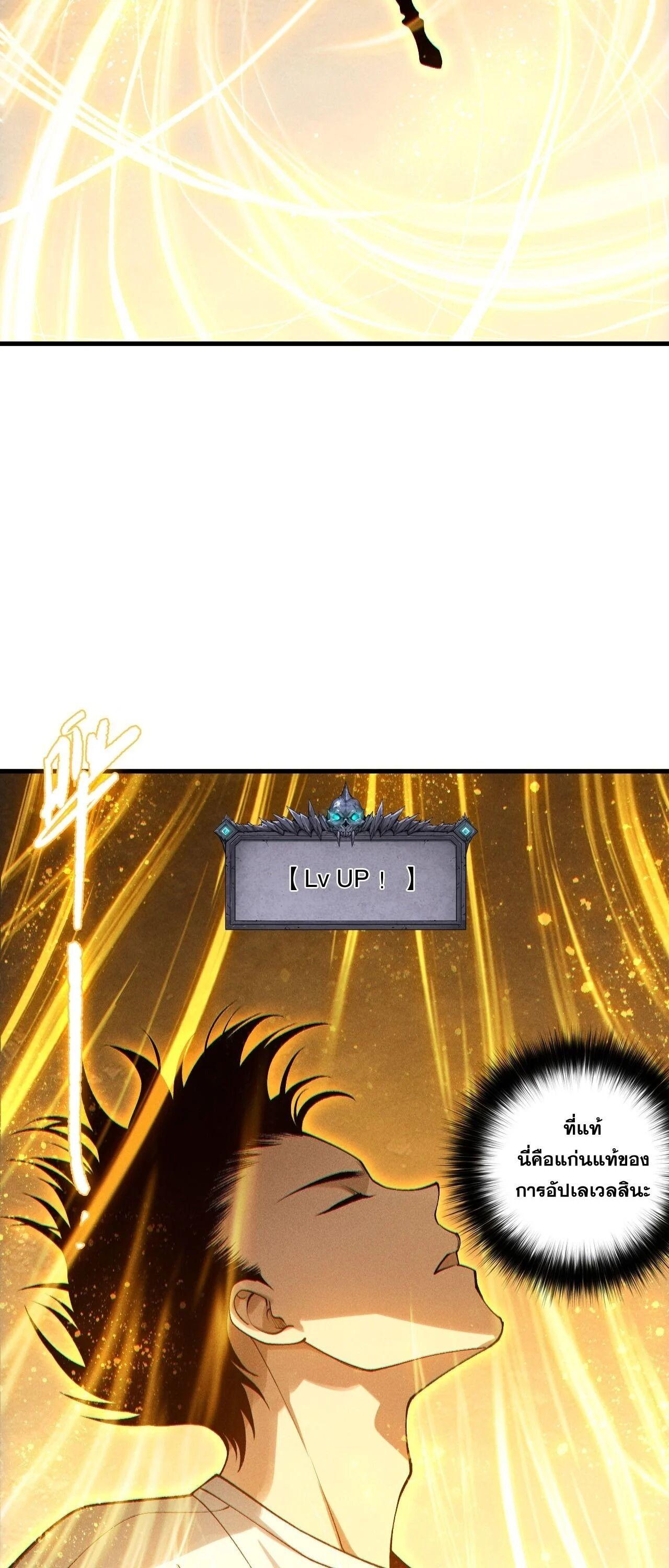 Read Disastrous Necromancer TH Manga Online