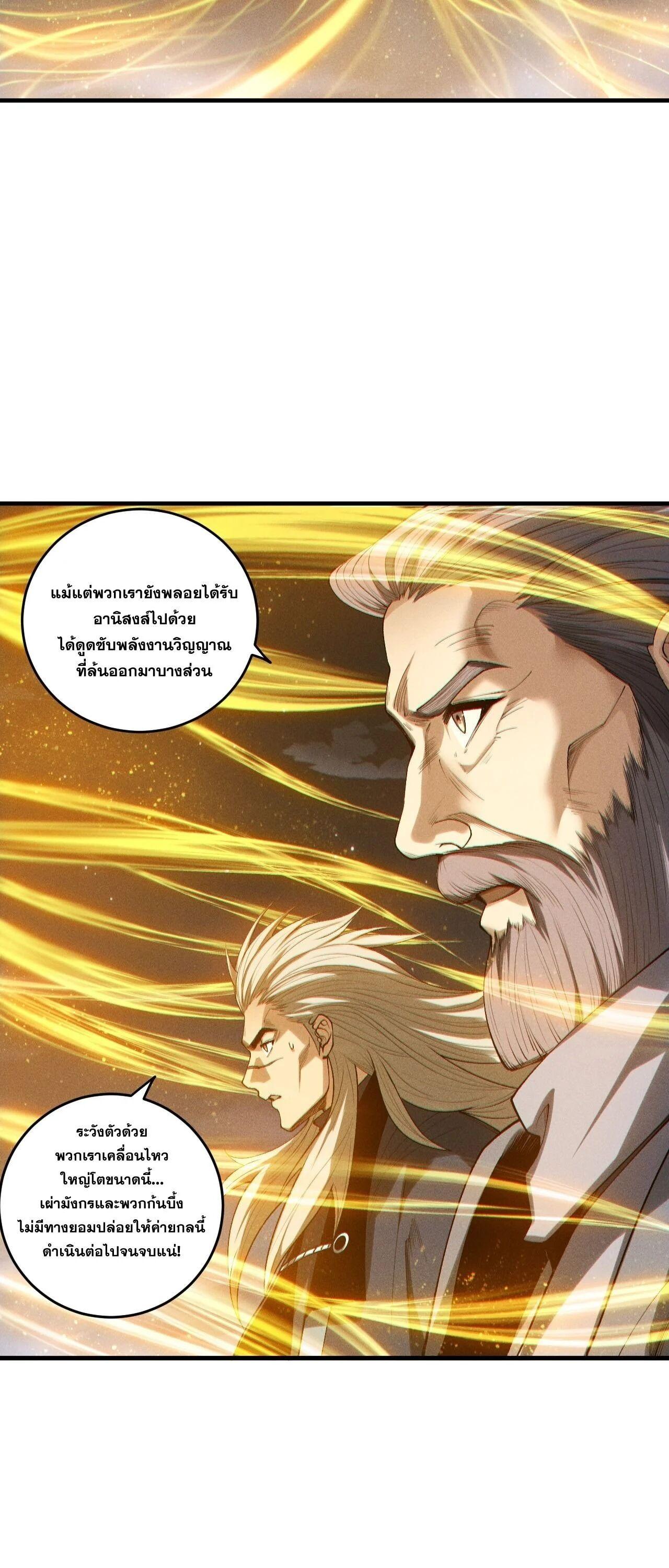 Read Disastrous Necromancer TH Manga Online