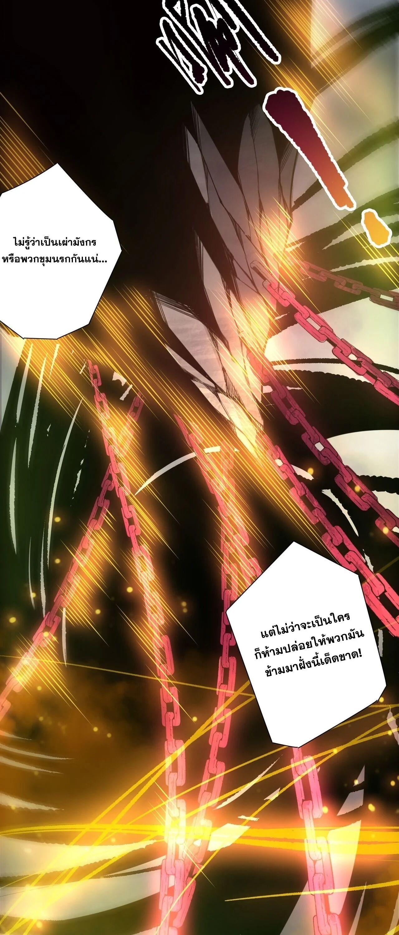 Read Disastrous Necromancer TH Manga Online