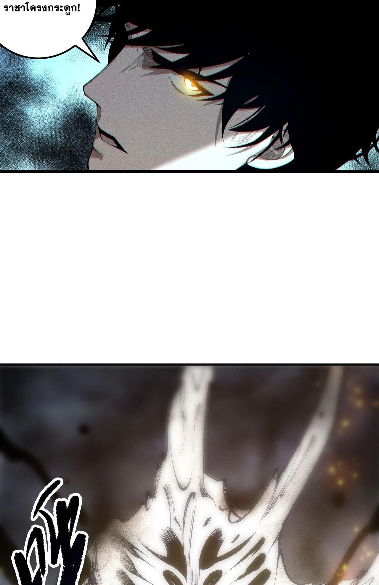 Read Disastrous Necromancer TH Manga Online