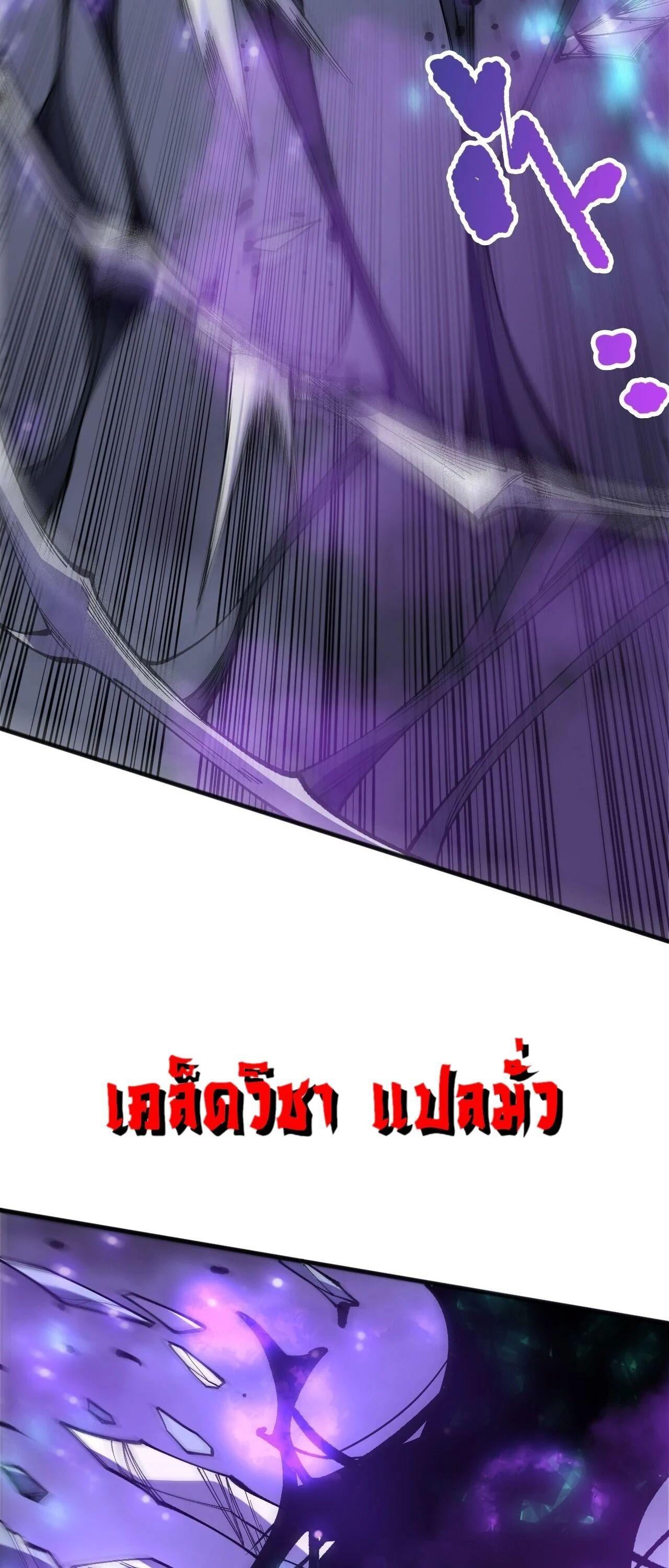 Read Disastrous Necromancer TH Manga Online