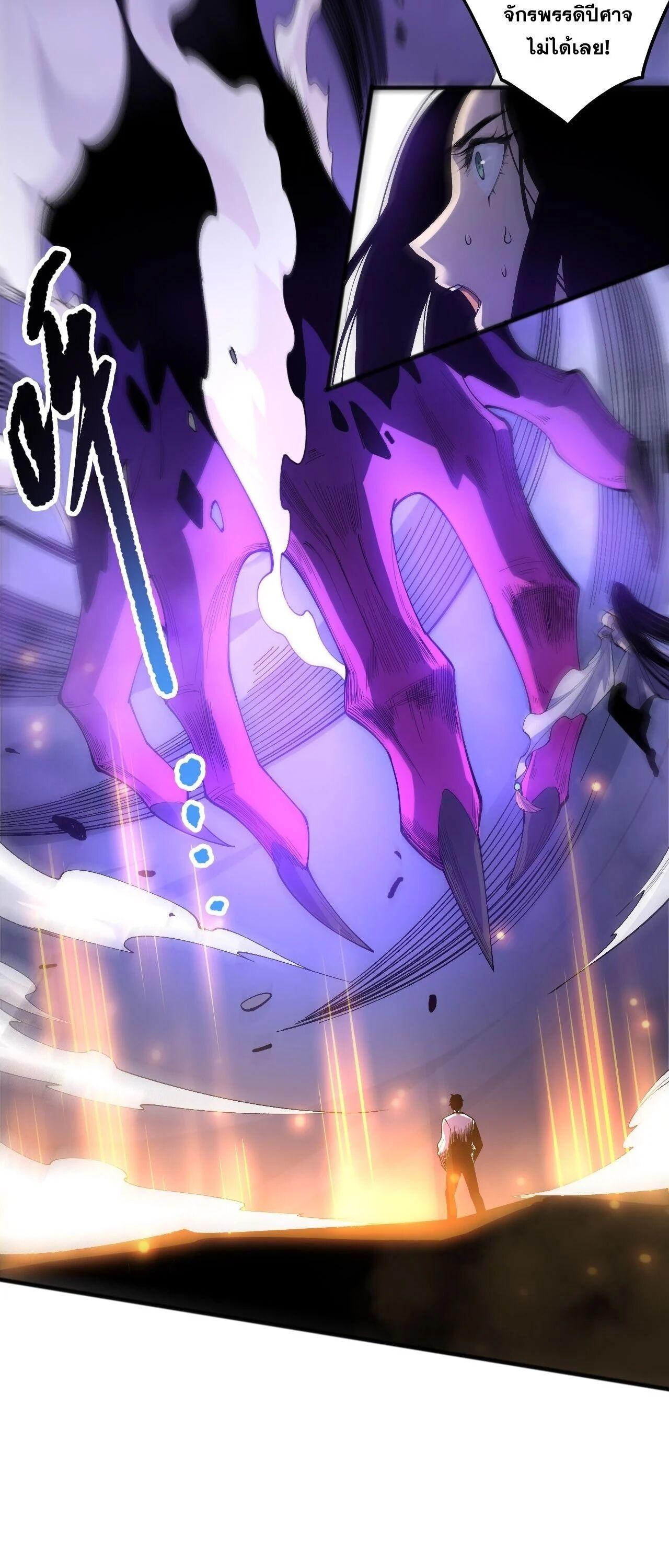 Read Disastrous Necromancer TH Manga Online