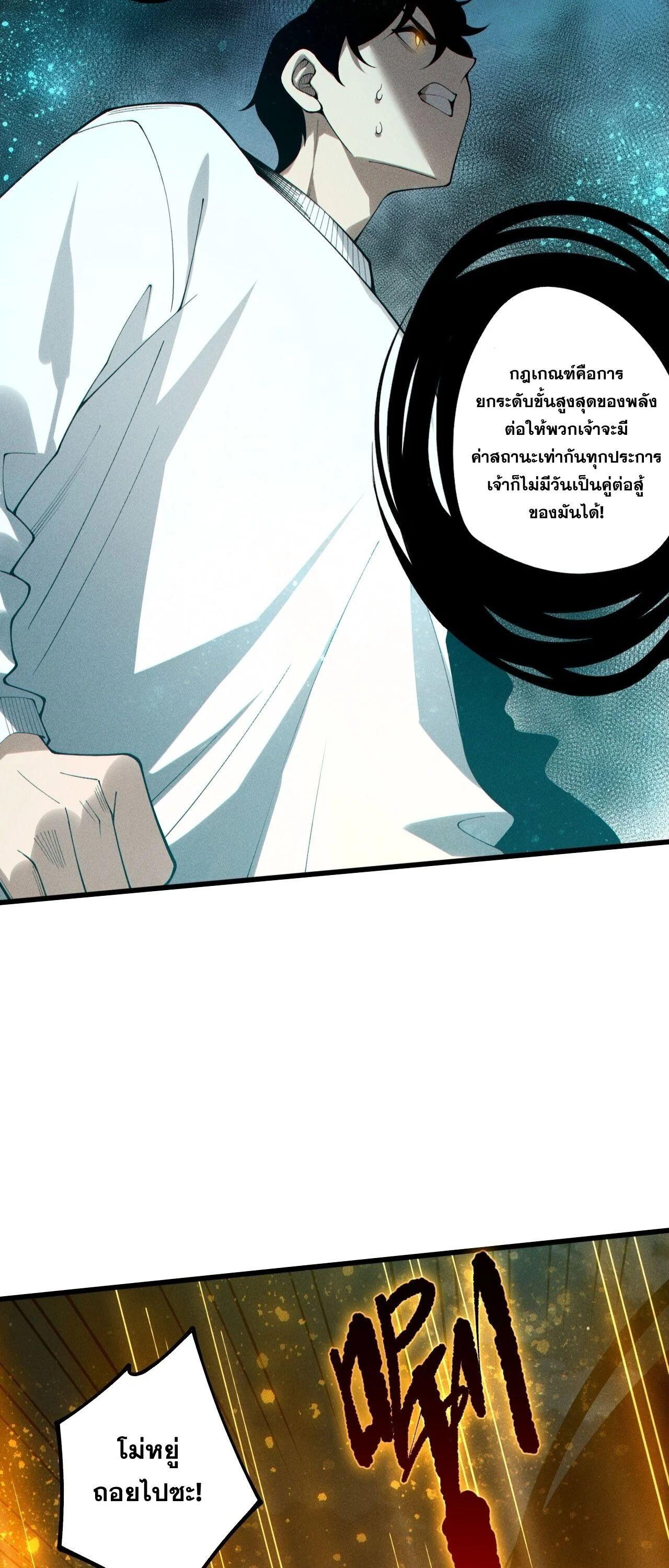 Read Disastrous Necromancer TH Manga Online