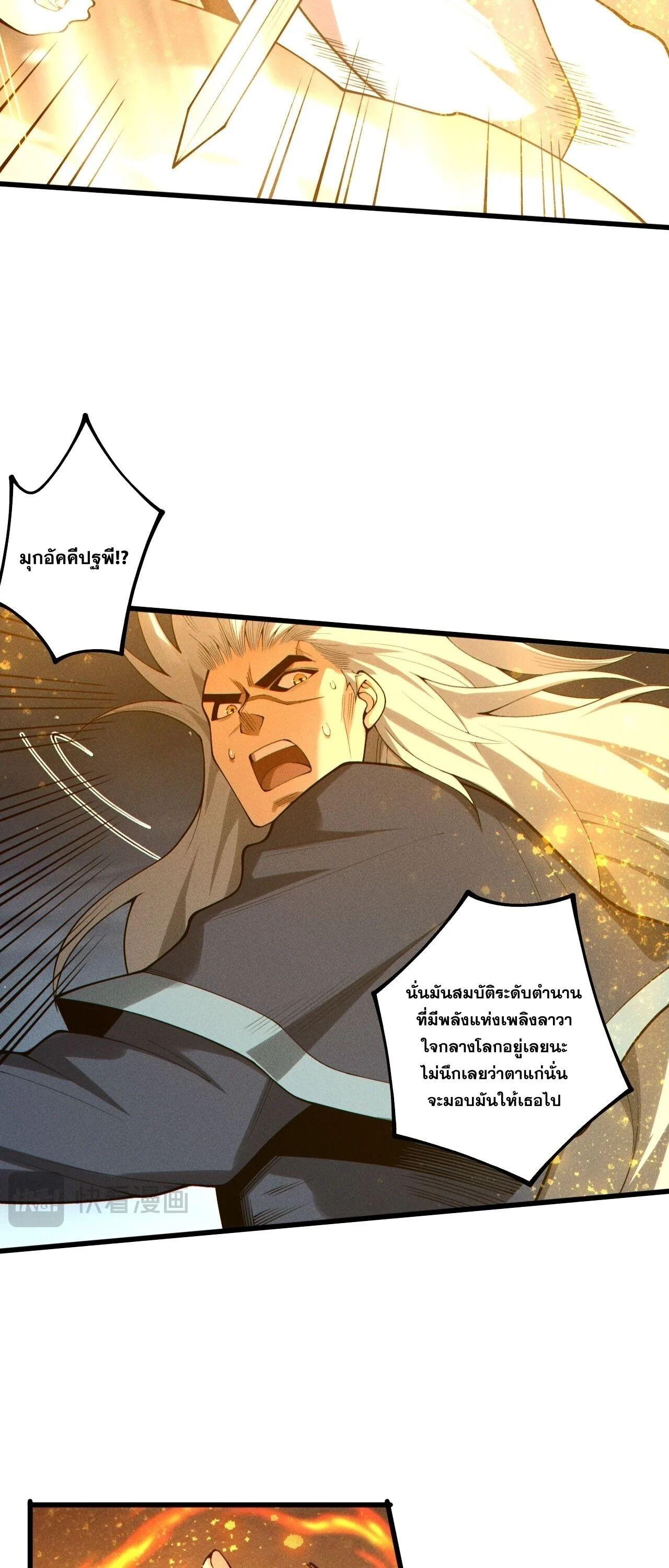 Read Disastrous Necromancer TH Manga Online