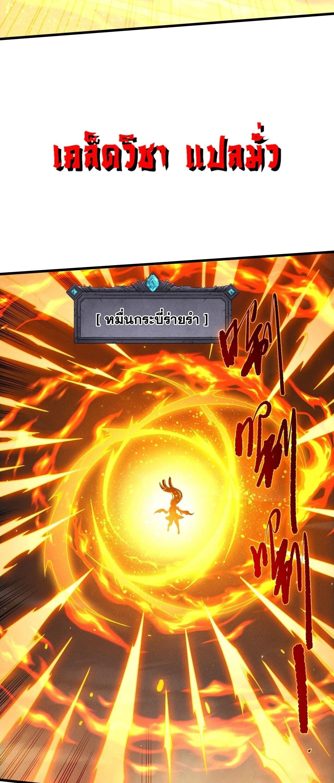 Read Disastrous Necromancer TH Manga Online