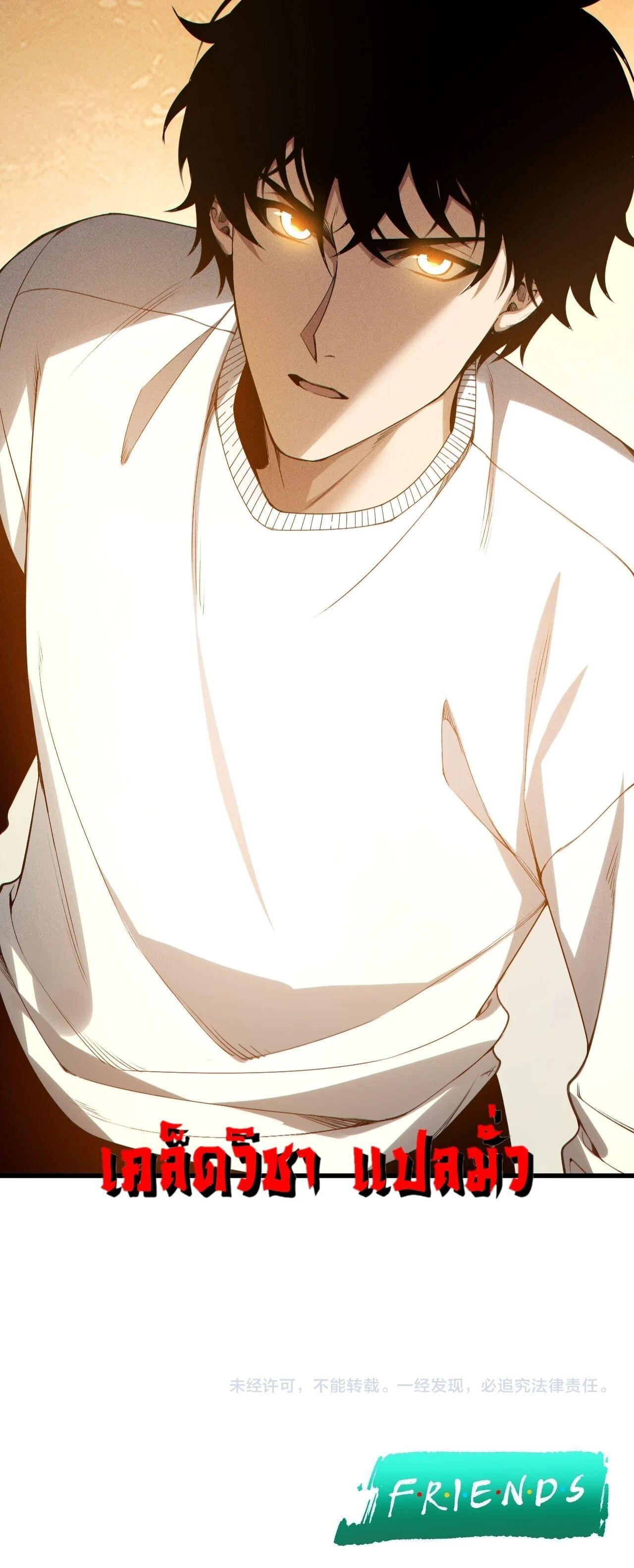 Read Disastrous Necromancer TH Manga Online