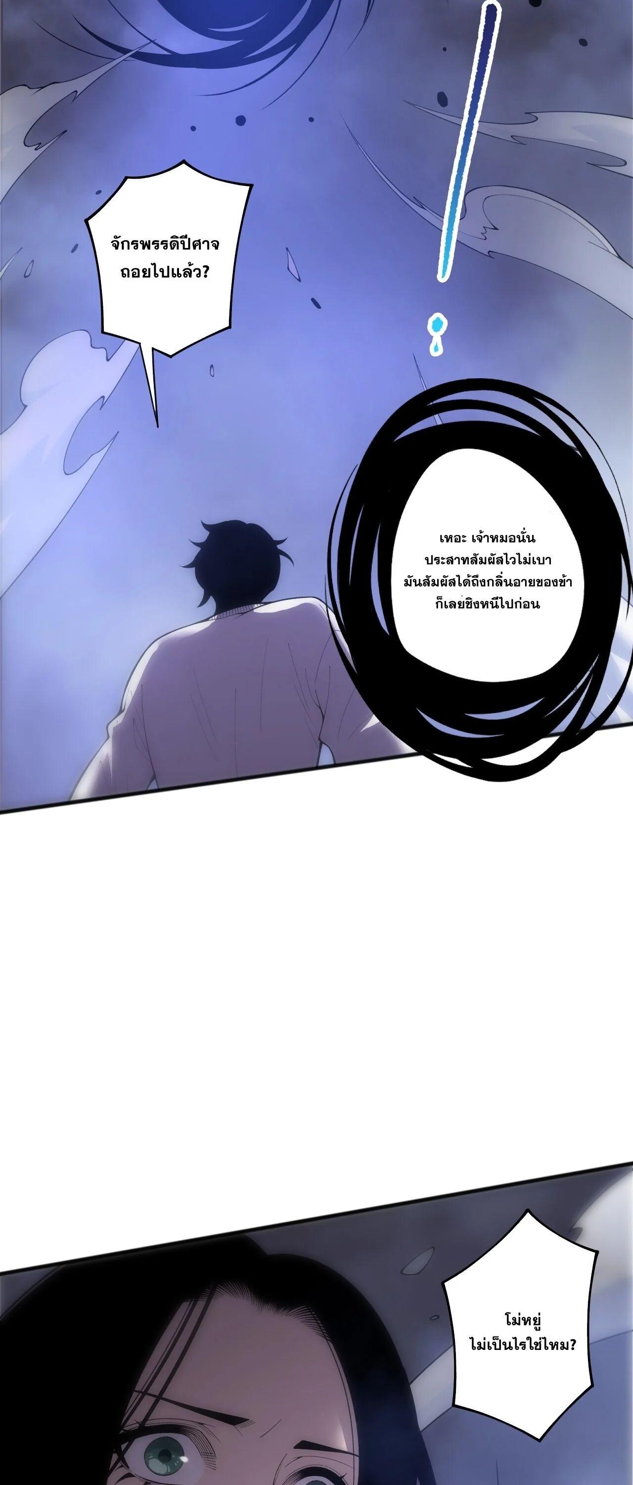 Read Disastrous Necromancer TH Manga Online