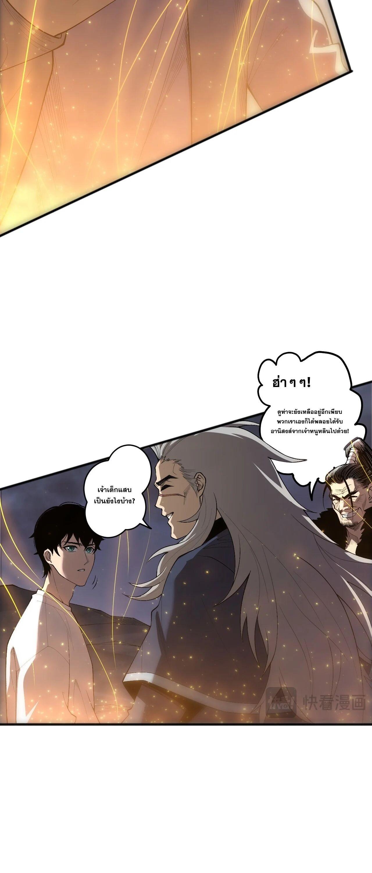 Read Disastrous Necromancer TH Manga Online