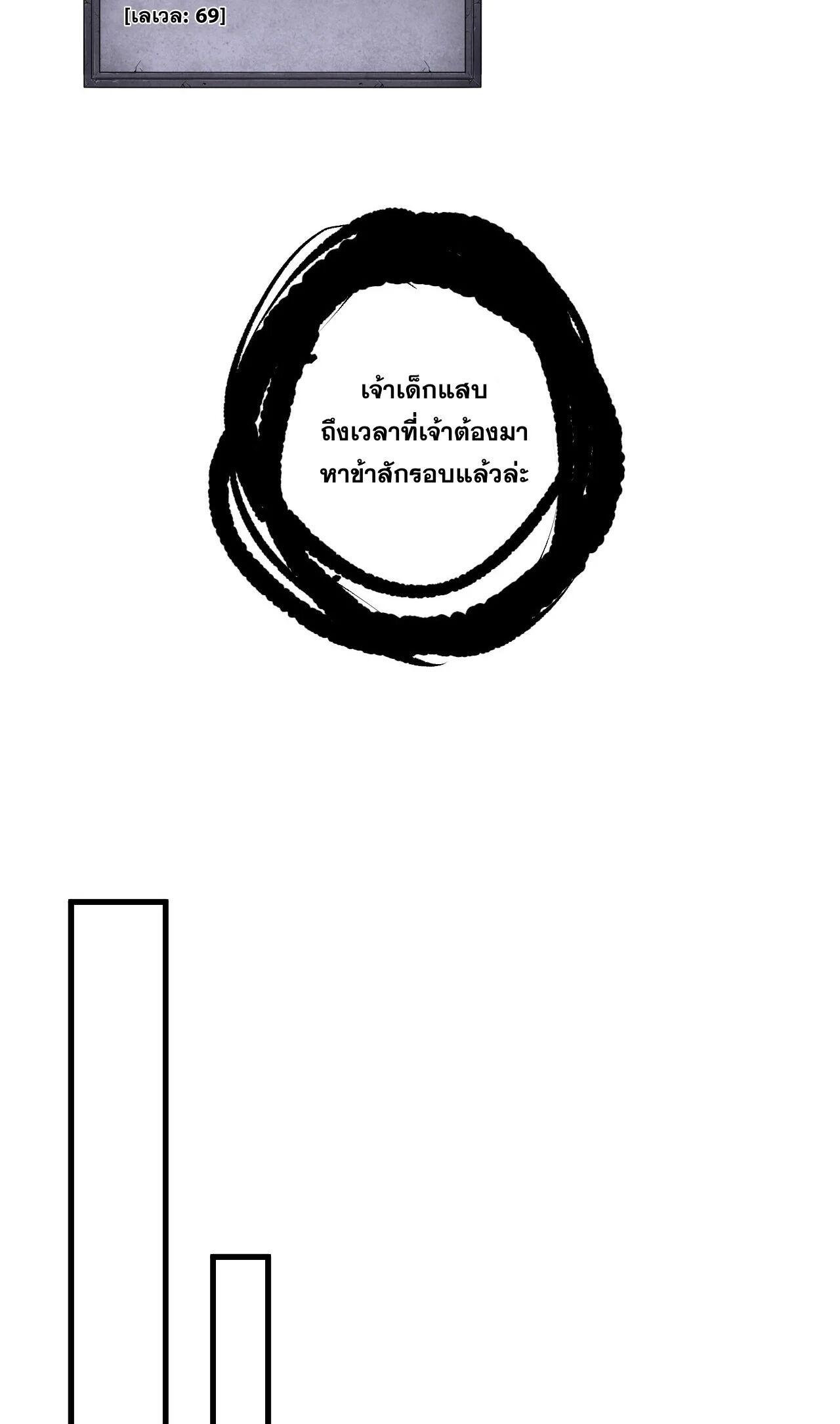 Read Disastrous Necromancer TH Manga Online