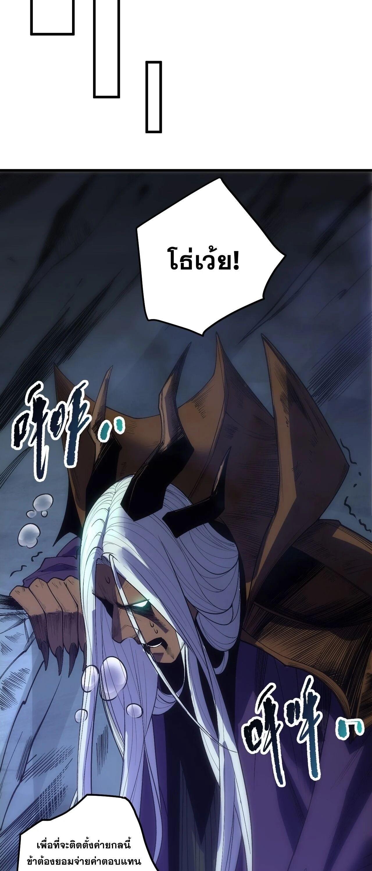 Read Disastrous Necromancer TH Manga Online