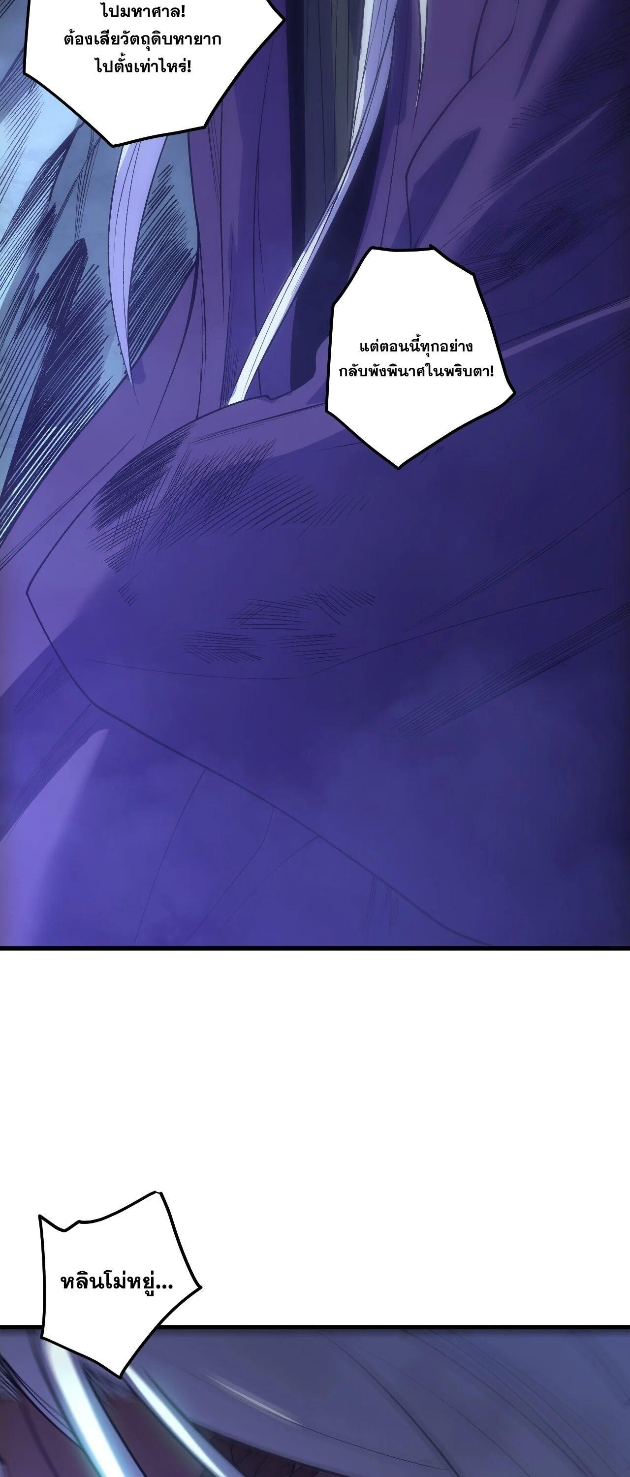 Read Disastrous Necromancer TH Manga Online